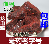 Chinese herbal medicine dragon blood exhaustion blood Wood exhaustion Qilin exhaustion Qilin exhaustion Yunnan Xishuangbanna 500g