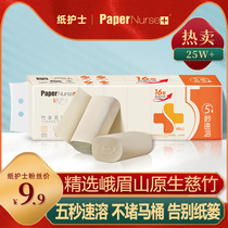 Paper protection five seconds instant coreless roll paper sanitary paper towel household real-life toilet paper toilet paper toilet paper whole box batch 16 rolls