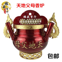 Chaoshan Worshiping Heaven and Earth parents fireplace household tin heaven and earth parents incense burner high-grade hanging wall Tiangong furnace