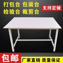 Garment cutting table Cutting table Cutting bed table Combination panel Garment factory packaging table Inspection table Cloth cutting table table