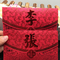 Jinniu Creative New Year New Year Surname Red Packet Hong Kong Version Traditional New Year Hundred Family Names Purse-style red packet 40 boxes
