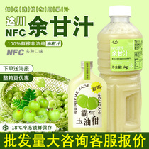 Dachuan NFC tangerine juice freshly squeezed raw pulp grape juice domineering pure jade oil sweet frozen non-concentrated beverage