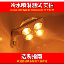 Light warm bath old-fashioned heater lamp eye protection integrated ceiling 30x30 wall-mounted four-lamp hanging wall ceiling lamp