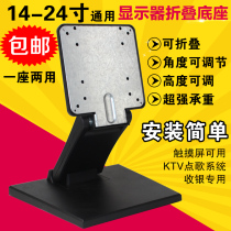 14 17 19 24 27 inch universal universal computer dock stand monitor stand folding ViewSonic acer summer new