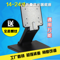 14 17 19 24 27 "Universal Computer Base ASUS Philips BenQ Universal Display Bracket Folding
