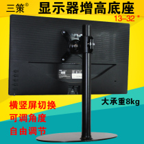 HKC display GF40 original universal base desktop horizontal and vertical screen adjustable lifting universal rotating mounting bracket