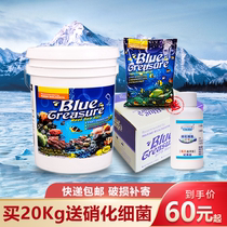 Blue treasures sea water Salt Fish Culture special coral salt sea tank LPS salt FOT fish salt SPS bucket container measuring cup