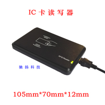 RFID IC card reader writer M1 S50 card issuer supports WEB Android secondary development