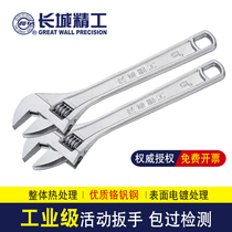 Great Wall SEIKO adjustable wrench 10 inch multi-function large opening live wrench live mouth wrench 8 12 inch 15 inch 24 inch