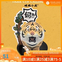 Call mom little tiger hand to do the ancestral version of the dream of dad Tiger fat Tiger not two horse Uncle car decoration gift