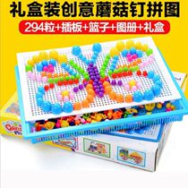Childrens mushroom nail science education toy baby early education puzzle box plastic plug puzzle kindergarten small gift