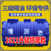  Grease trap Catering kitchen three-stage oil-water separator Small commercial restaurant buried plastic sewage treatment pool