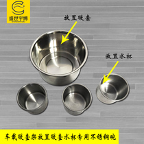 Special stainless steel bowl for truck and truck kettle cup holder