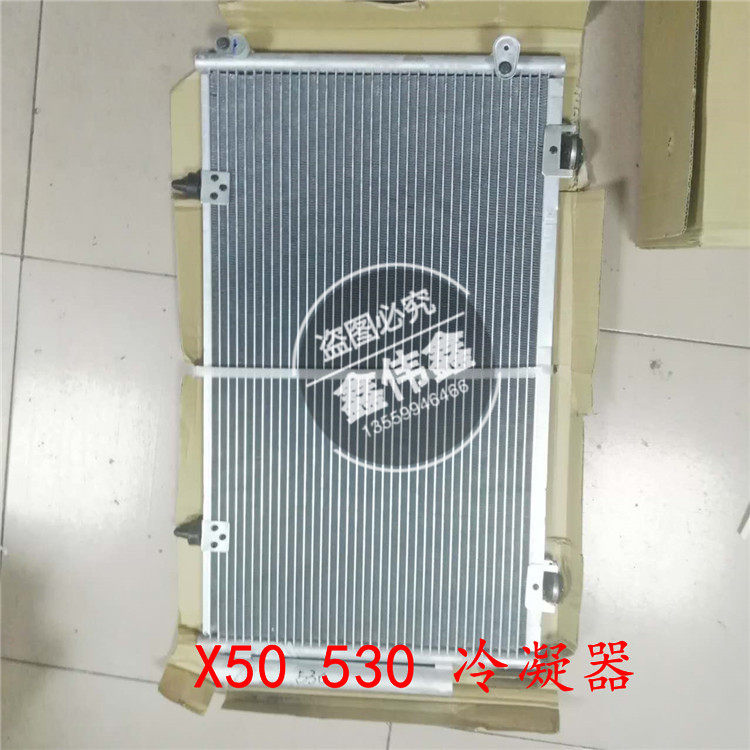 Lifan 530 condenser Air conditioning radiator X50 cooler radiator radiator net total