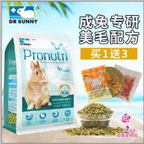 DR Bunny Adult Rabbit food Meimao Rabbit Food 900g Rabbit feed DR316 Rabbit dry food food