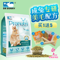 Dr. Rabbit into rabbit grain 3 6kg Beauty Hair Nutrition rabbit grain rabbit feed rabbit dry grain rabbit food DR317