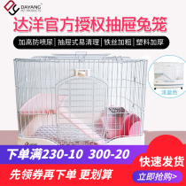 Dayang Rabbit Cage R51R61 Drawer Rabbit Anti-Spray Urine Cage Breeding Special for Home Villa Automatic Conservancy