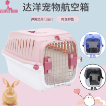 Dayang pet air box Consignment box Rabbit Guinea pig Small cat dog Car potty hand in hand to carry the cage Take-out box