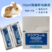 Japan Haipet rabbit electrolyte multi-dimensional Chinchow pig pet prevention should be 10 packs 23 06