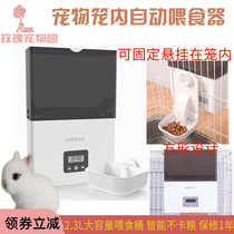 Pawang Cage Inside Rabbit Rabbit Automatic Feeder Cat Dog Food Bowl Pet Timed Dosing for Feeding Machine Hanging feeder