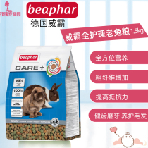 Spot Germany Weimar Beapar Old Rabbit Food Whole Care Rabbit Food 1 5kg Mecents Digestion Feed 22 10