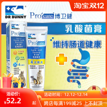 Rabbit rabbit lactic acid bacteria cream 70g helps gastrointestinal digestion rabbit guinea pig ChinChin health products DR357 rabbit supplies