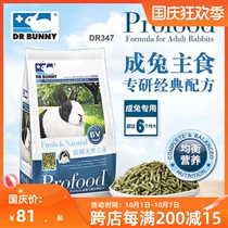 Dr. Rabbit grain high fiber 5KG rabbit feed 10kg deodorant rabbit nutrition digestion rabbit grain DR347