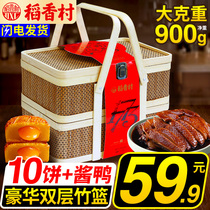 Daoxiang Village double bamboo basket moon cake gift box egg yolk lotus seed wide style multi-flavor Mid-Autumn Festival high-end gift group purchase
