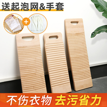 Washboard home thickened dormitory size solid wood old-fashioned washboard kneeling with punishment creativity to send boyfriend non-slip
