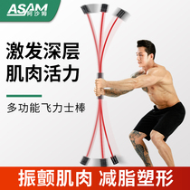 Asham Felix Fitness Bars Multifunctional Muscle Training Rod Flyer Rod Sports Shock Rod