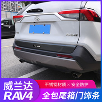 Dedicated to the 2020 Toyota RAV4 Rongfang tailgate bright strip Weilanda trunk modification guard decorative accessories