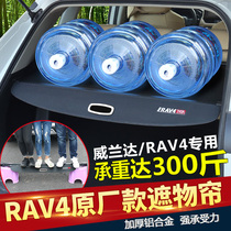 Dedicated for Toyota 2021 Rongfang rav4 trunk compartment board decoration wilanda shade decoration supplies