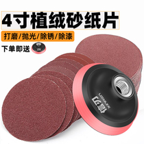  4 inch 5 inch 7 sandpaper sheet 100mm disc flocking self-adhesive sandpaper angle grinder round brushed polishing grinding sheet