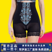  Fanyiman figure manager female high waist postpartum body shaping mold girdle abdomen hip lift three-point plastic pants