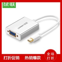 Green Union mini dp turn vga converter lightning port connecting line projector suitable for Apple computer macbook