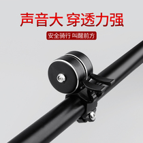Bicycle Bell super loud mountain bike bell road car horn car Bell bicycle accessories equipment handlebar bell