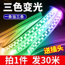 Three-color led lights with color-changing living room household ceiling long line light slot outdoor waterproof patch 220v light bar