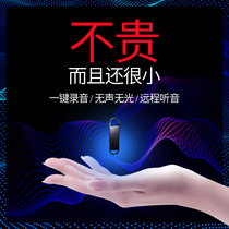 (2021 new)beat (16G hair 32G) Voice recorder Small portable portable recording equipment Remote control Professional HD noise reduction Ultra-long standby large capacity small recorder