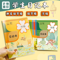 Pinyin Tian Ze Dian Book Primary School Pupils 32K Rubber Set Weekly Ji Student Notebook Chinese Square a5 Childrens Square Composition Cute Creativity
