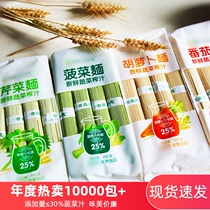 Childrens fine noodles for all ages high content of raw juice vegetable noodles tomato celery noodles carrot spinach noodles