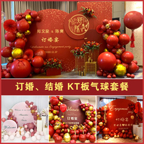Engagement banquet hotel decoration layout back door Thank you banquet background wall KT board venue on-site package set