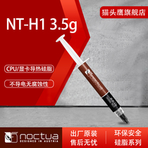 Owl NT-H1 3 5g thermal grease Notebook graphics card CPU thermal grease
