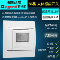 Legrand switch panel Yingyue wall type 86 passive infrared intelligent human body sensor switch delay adjustable