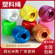 PP new material strapping rope Plastic rope Thin line packaging rope Cloth rope Ni Velvet packing strapping rope Seam bag rope