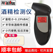 Alcohol tester detector blowing type drunk driving special measuring instrument high precision household concentration testing instrument