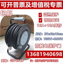 Bull wire reel socket GN-804D cable reel high power 16A extension cord shaft moving reel empty disc 30 m