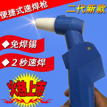 New low voltage DC connection wire welding gun wire head welding tool car electric car motorcycle repair tool