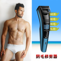 Mens pubic hair trimmings Hair Shaving Machine Lady Lower Body Shave Hair Knife Armbands Fur Full Body Hair Loss Instrument Electric