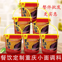 Authentic Chongqing small noodle dressing 908G * 6 barrel commercial spicy noodle seasoning Boiled noodle sauce red oil seasoning