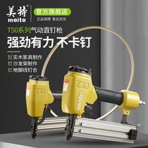 Meite air nail gun straight nail T50SA pneumatic nail gun woodworking nail gun T-type row nail gun decoration nail tool